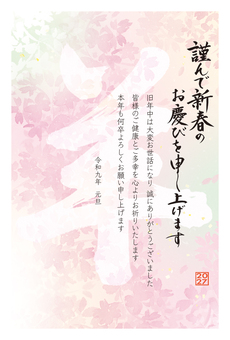 年賀状「羊」筆文字と桜　挨拶文入り 2027年,年賀状,テンプレート,羊,筆文字,未,賀詞,未年,桜,きれいのイラスト素材