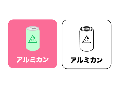 ゴミ分別イラスト　アルミ缶 ゴミ,燃えない,アルミ,缶,分別,不燃,手描き,環境,自治体,かわいいのイラスト素材