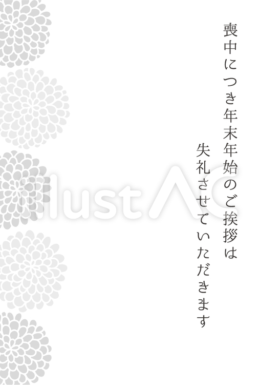 菊の喪中ハガキ（薄墨） 喪中ハガキ,ハガキ,喪中のイラスト素材