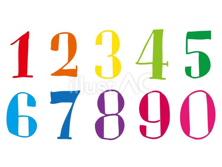 おしゃれな数字セット(カラフル) 数字,おしゃれ,カラフルのイラスト素材