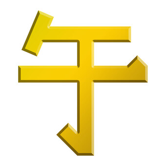 午年の干支ウマ漢字の黄金に光る年賀状素材 漢字,干支,年賀状,年賀はがき,馬,午年,年賀状素材,正月,挨拶状,新年のイラスト素材