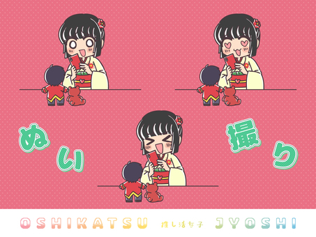 ぬい撮りをする推し活女子2 推し活,女の子,かわいい,女子,ぬい撮り,撮影,ぬいぐるみ,テディベア,クマ,着物のイラスト素材
