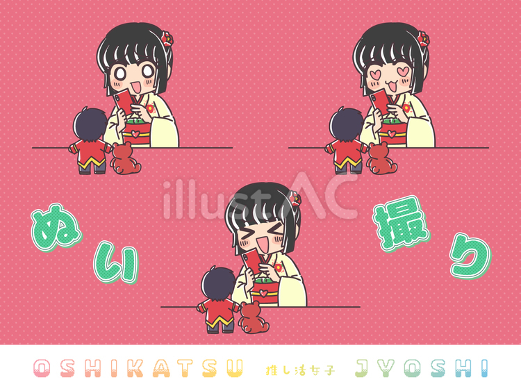 ぬい撮りをする推し活女子2 推し活,女の子,かわいいのイラスト素材