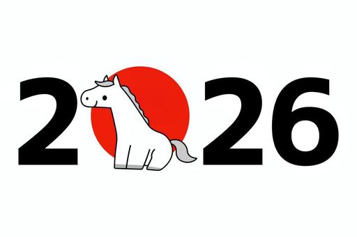 2026と馬 馬,2026年,午年,干支,日の丸,正月,年賀状素材,シンプル,白馬,素材のイラスト素材