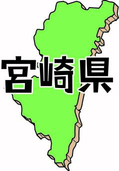 宮崎県  宮崎県,都道府県,形,地域,観光,プレート,立体,漢字のイラスト素材