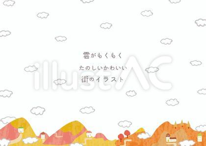 雲がもくもくかわいい秋の街