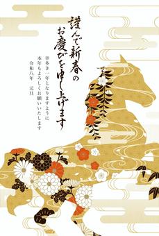 美しい松竹梅菊桜と馬のん年賀状　金 年賀状,午年,午,馬,梅,菊,松,竹,桜,年賀はがきのイラスト素材
