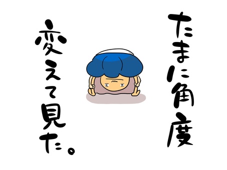 角度を変えて見る おかっぱ(文字あり) 角度を変えて見る おかっぱ(文字あり) 頭,下げる,足,見る,角度,変える,女の子,子どものイラスト素材