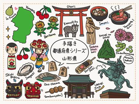 手描き都道府県シリーズ-山形県A-1 山形,山形県,東北,都道府県,地図,手描き,観光,名物,旅行,ご当地のイラスト素材