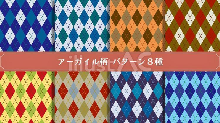 秋冬パターン・アーガイル柄8種 アーガイル,パターン,patternのイラスト素材