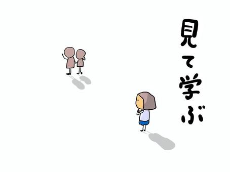 見て学ぶ　おかっぱ（文字あり）
