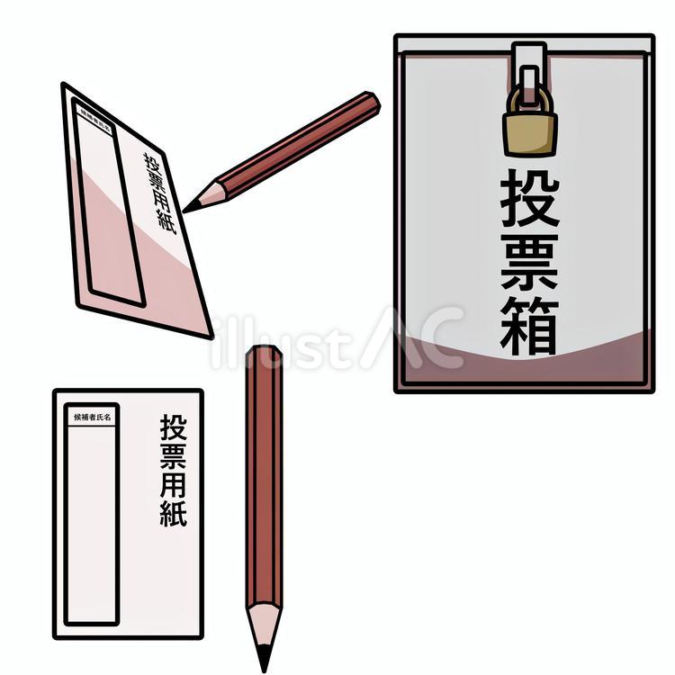 選挙箱と投票用紙・鉛筆のイラスト 選挙,投票,投票箱のイラスト素材