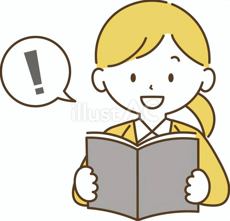 読書をして知識を得たスーツの女性 女性,スーツ,ビジネスマンのイラスト素材