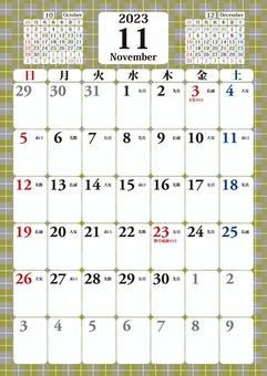 A4 size vertical 2003 November calendar, , JPG