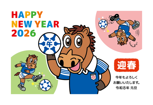 年賀状 2026年（令和8年）横 年賀状,干支,十二支,午,馬,午年,動物,2026年,2026,令和8年のイラスト素材