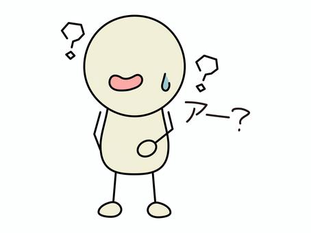 アー？ととぼける棒人間　白 棒人間,顔文字,絵文字,オノマトペ,文字,カタカナ,感情,表情,表現,喜怒哀楽のイラスト素材