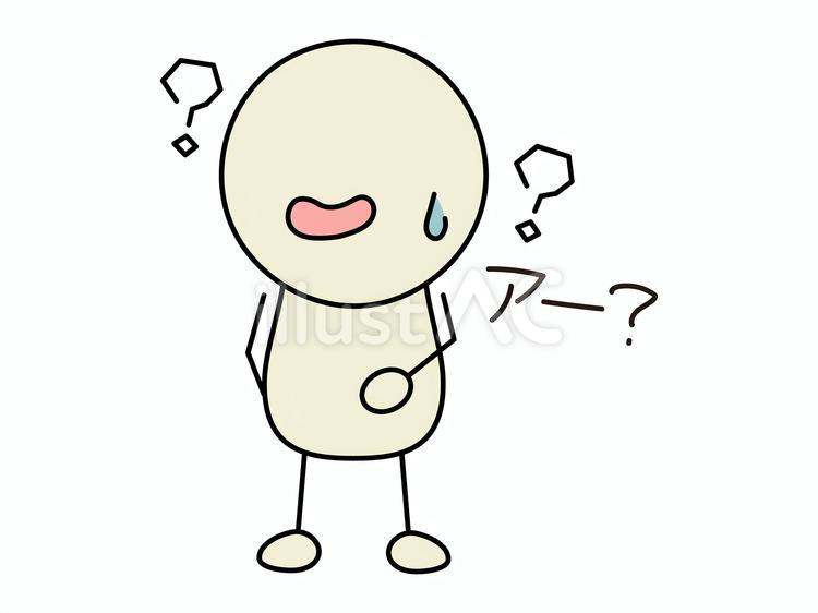 アー？ととぼける棒人間　白 棒人間,顔文字,絵文字のイラスト素材