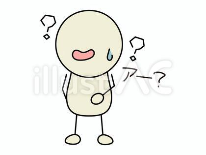 アー？ととぼける棒人間　白