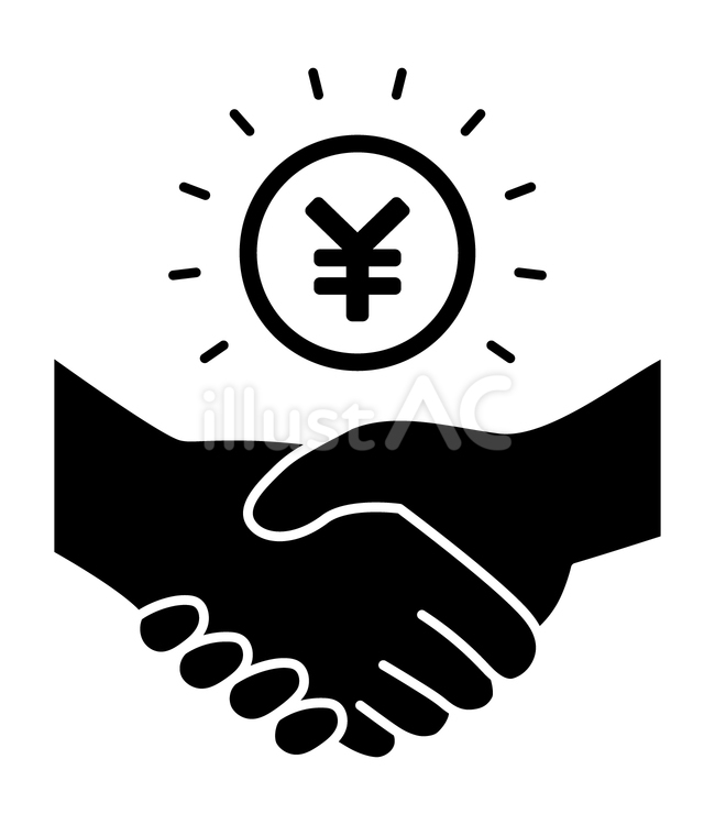 お金と握手 契約,握手,お金のイラスト素材