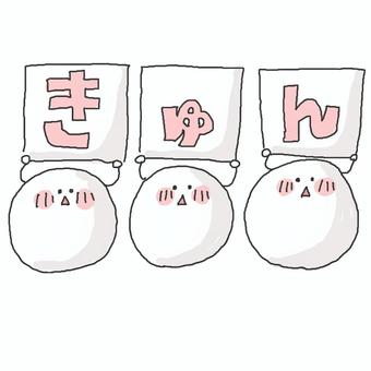 きゅん♪ かわいい,きゅん,恋,恋愛,愛,好き,胸キュン,ときめく,ドキドキ,推しのイラスト素材