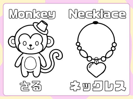 アルファベット ぬりえ M N アルファベット ぬりえ M N ぬりえ,かわいい,さる,ネックレス,趣味のイラスト素材