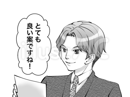 とても良い案ですね!