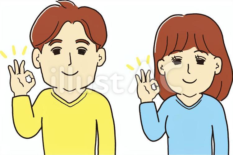 OKサイン　男女 バッチリ,ok,オーケーのイラスト素材