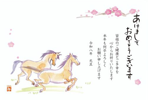 年賀状　走る2頭の馬に梅B　挨拶文入り 年賀状,午,2026,テンプレート,あけましておめでとうございます,シンプル,きれい,うま,走る,2頭のイラスト素材