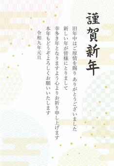 上品な和柄の年賀状01 年賀状,和柄,背景,和風,和,テンプレート,2027年,お正月,正月,おしゃれのイラスト素材