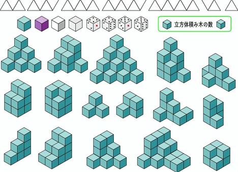 立方体積み木の数 つみき,立方体,キューブ,サイコロ,数のイラスト素材