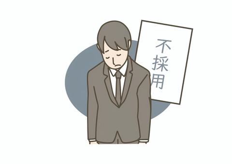 不採用で落ち込む就活生男性 男性,就活,スーツ,不採用,落ち込む,悩む,失敗,ショック,人物,キャリアのイラスト素材