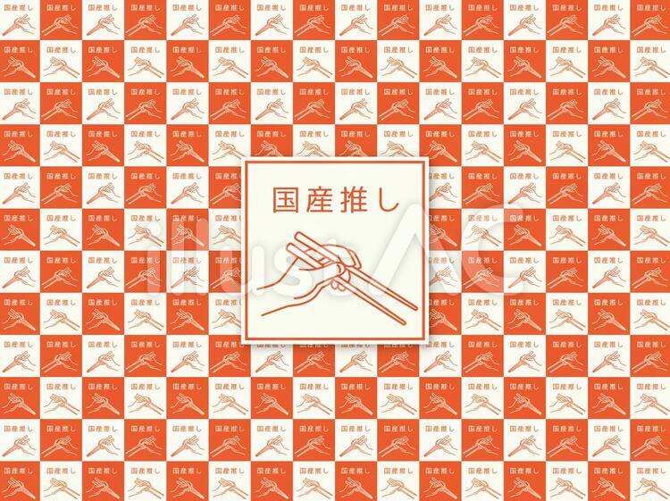 国産推し 箸,国産,手のイラスト素材