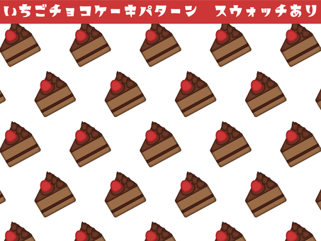 いちごチョコケーキパターン-スウォッチ付 ケーキ,かわいい,いちご,チョコレート,パターン,シームレス,スウォッチ,デフォルメ,スイーツ,デザートのイラスト素材