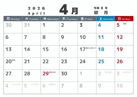 定番_2026_04_横_月始 カレンダー,2026,4月,april,卯月,令和８年,月曜日始め,二十四節気,定番,春のイラスト素材