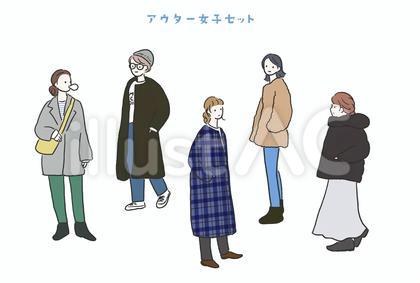 アウター女子セット