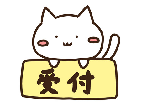 受付の看板にのって案内するかわいい白ねこ 受付の看板にのって案内するかわいい白ねこ 受付,看板,案内,ねこ,かわいい,手書き,ゆるい,シンプル,デフォルメ,一匹のイラスト素材