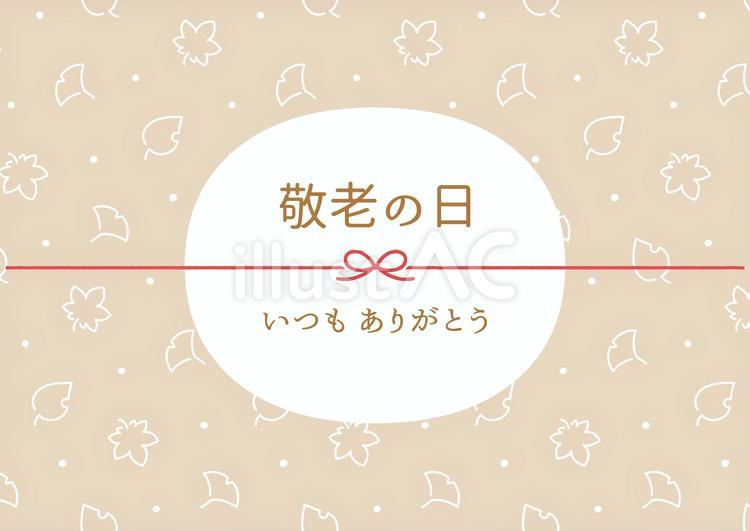 秋の紅葉の背景と敬老の日のフレーム04 敬老の日,秋,紅葉のイラスト素材