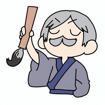 筆を持つ和服のおじいさん おじいさん,筆,プロフェッショナルのイラスト素材