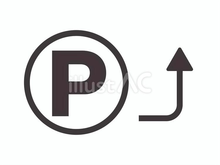 シンプルなPマーク（矢印・黒）05 pマーク,駐車場,矢印のイラスト素材