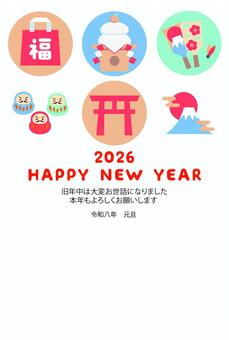 正月アイコンの年賀状/英語/余白あり 年賀状,テンプレ,かわいい,ベクター,謹賀新年,2026,2026年,年賀状素材,テンプレート,アイコンのイラスト素材