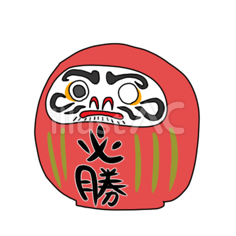 必勝だるま（片目） 赤色,だるま,達磨のイラスト素材