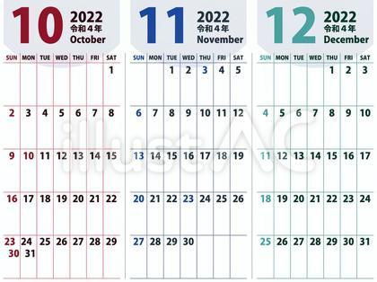 3ヵ月カレンダー(2022年10月~)