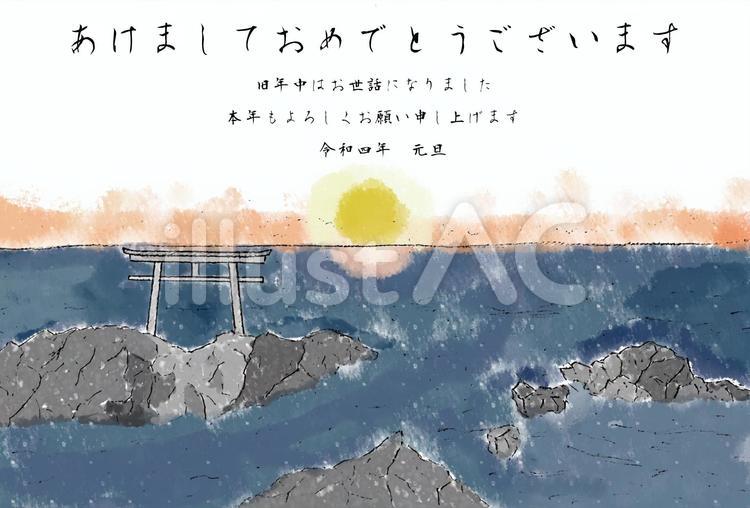 大洗海岸(ご来光)あけまして令和4年 大洗海岸,年賀状,鳥居のイラスト素材