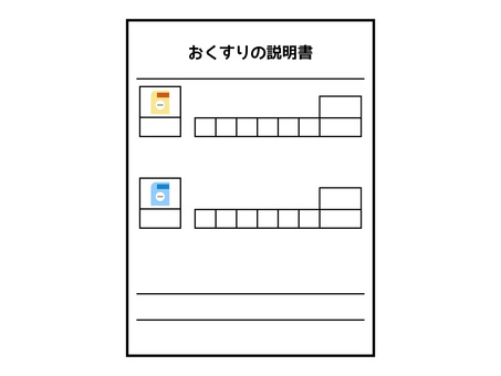 医療・服薬指導を表す書類・薬の説明書 医療・服薬指導を表す書類・薬の説明書 薬,説明書,処方箋,投薬,服薬,医療,病院,クリニック,錠剤,薬局のイラスト素材