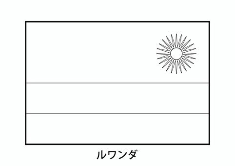 ルワンダ（ぬりえ） ルワンダ,ぬりえ,国旗,線画,白黒,モノクロ,国,旗,国家,海外のイラスト素材