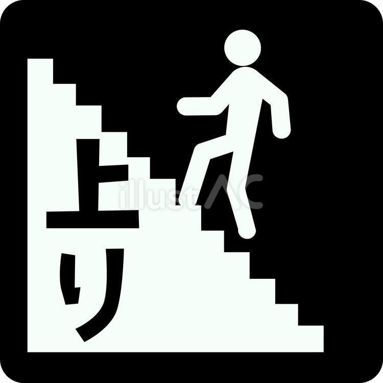 階段登る ピクトグラム,階段,建物のイラスト素材