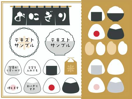 おにぎりあしらいセット 和風,あしらい,セット,おにぎり,米,ご飯,飾り枠,米袋,暖簾,梅干しのイラスト素材