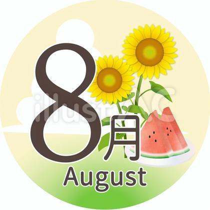 8月タイトルイラスト_3