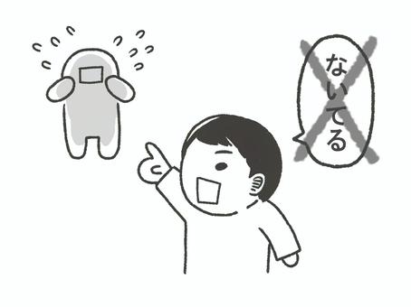 人を指差して「泣いてる」と言わない_1 子ども,泣く,言葉がけ,教え方,注意,発達障害,asd,人物,ソーシャルスキルトレーニング,sstのイラスト素材