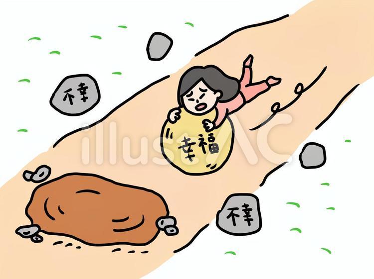 幸福にしがみついて沼に落ちていく 幸福,しがみつく,転がるのイラスト素材